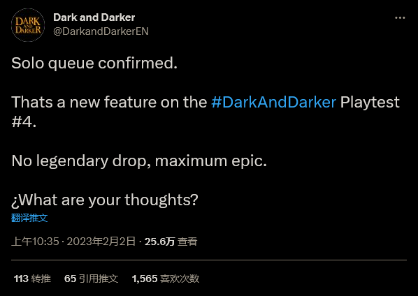 暗黑塔科夫《Dark and Darker》确认单人匹配模式