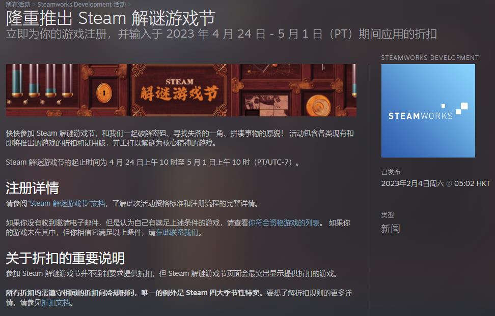 V社：Steam解谜游戏节4月24日上线