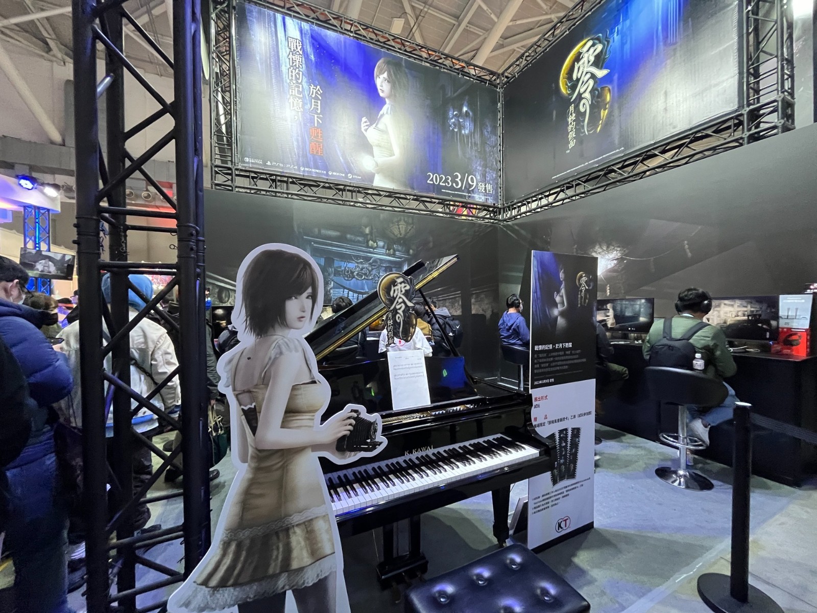 《零：月蚀的假面》PS5中文版开场10分钟演示 二次世界 第3张