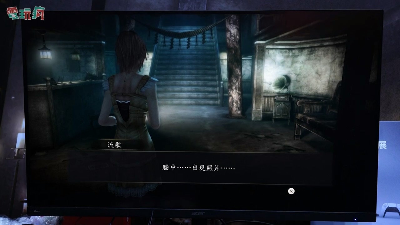 《零：月蚀的假面》PS5中文版开场10分钟演示 二次世界 第6张