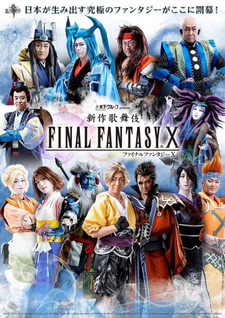 《最终幻想10》歌舞伎表演定妆海报公布 二次世界 第3张