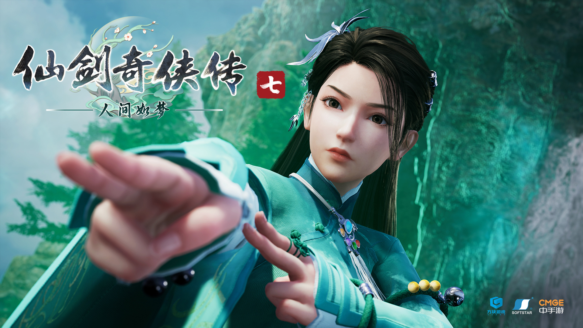 《仙剑奇侠传7》今年夏季加入Xbox Game Pass