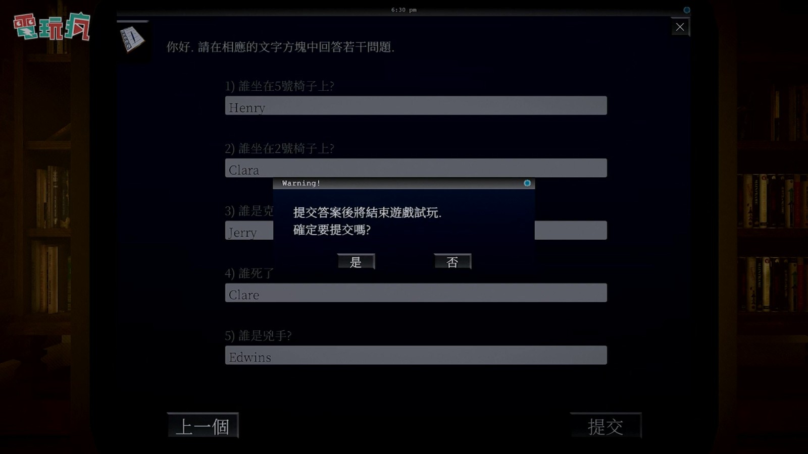 推理游戏《重返犯罪现场》中文版实机视频 二次世界 第15张