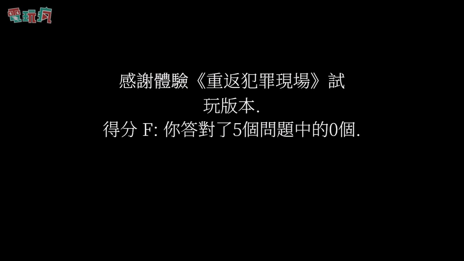 推理游戏《重返犯罪现场》中文版实机视频