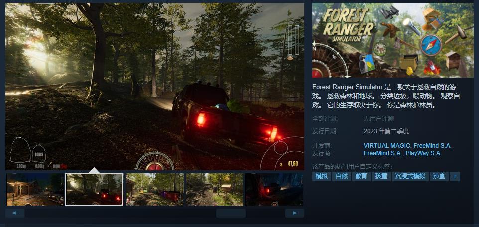 《森林管理员模拟器》试玩Demo上线 第二季度发售 二次世界 第2张