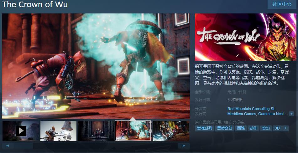 动作游戏《吴冠》3月24日发售 支持简中 二次世界 第2张