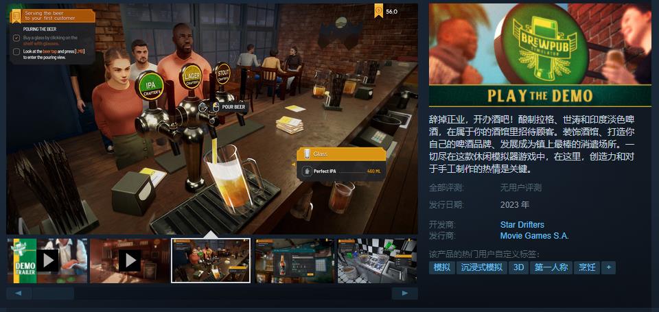 模拟经营游戏《酒馆模拟器》试玩Demo上线 年内发售 二次世界 第2张