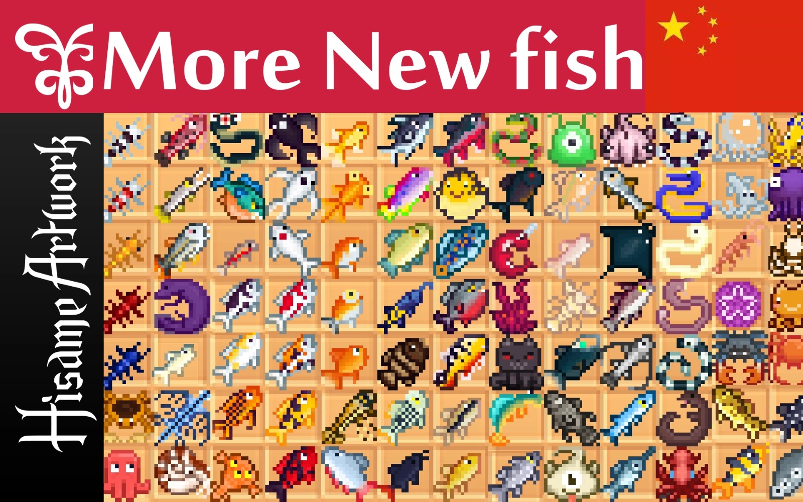 《星露谷物语》1.5鱼类扩展包汉化MOD下载