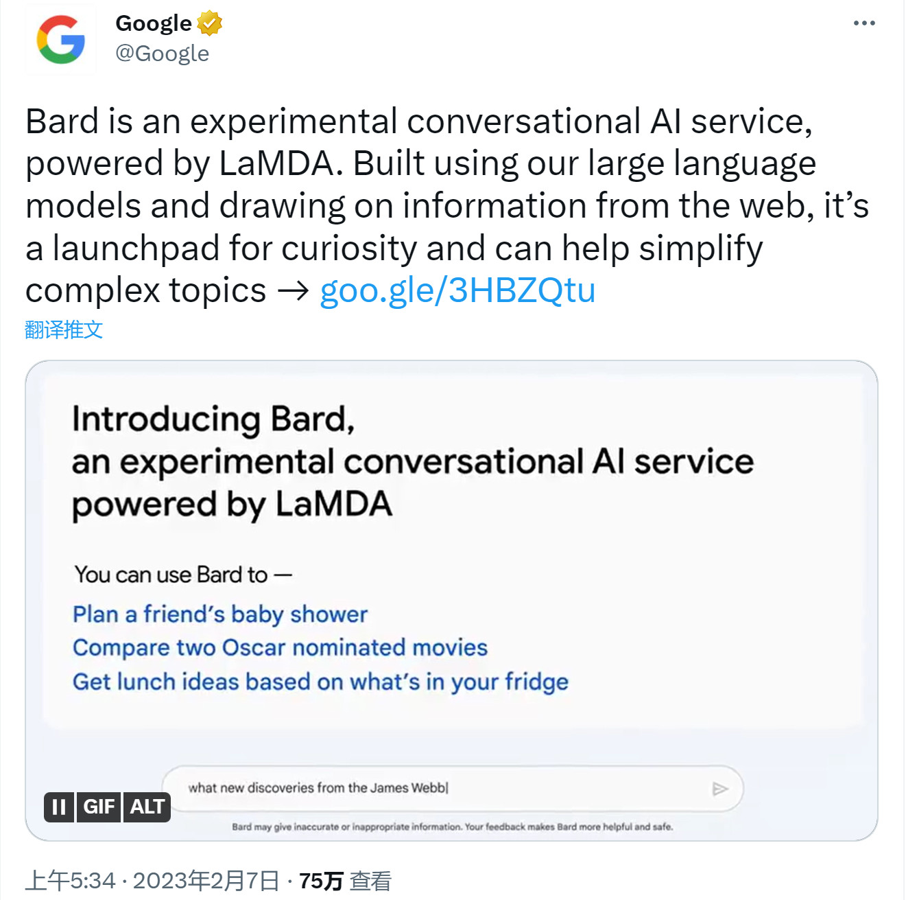 ChatGPT竞品来了！谷歌公布聊天机器人Bard 二次世界 第2张