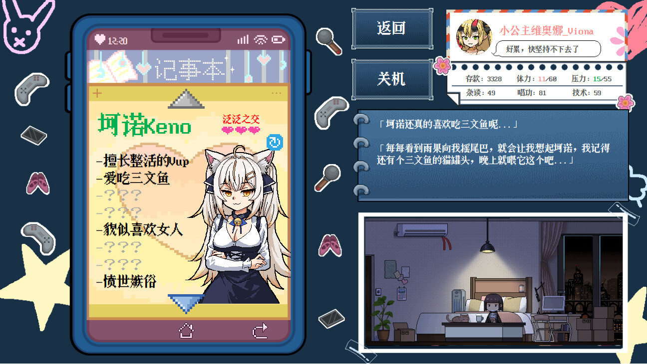 虚拟主播模拟游戏《从0开始的VUP生活》Steam页面上线 支持简繁体中文