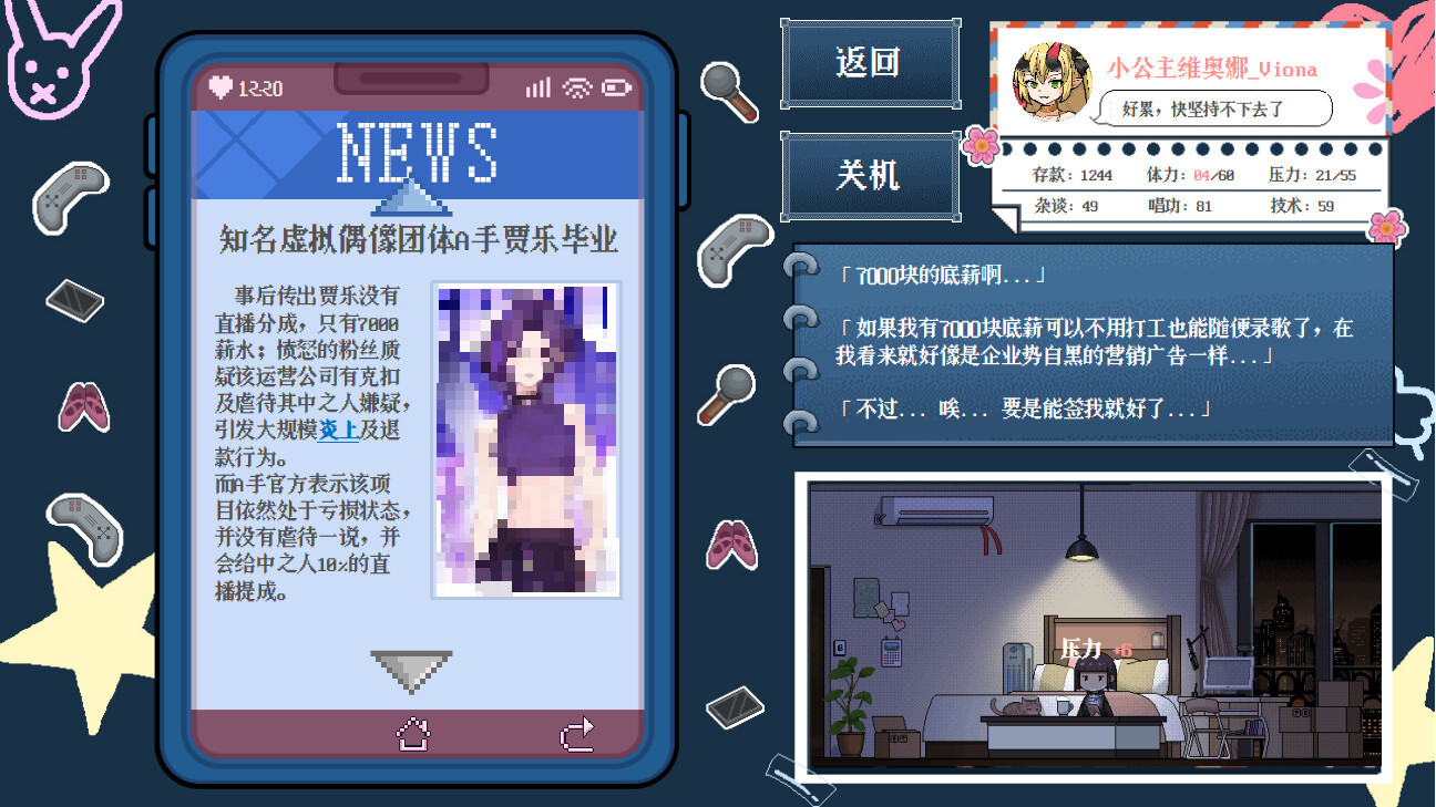 虚拟主播模拟游戏《从0开始的VUP生活》Steam页面上线 支持简繁体中文 二次世界 第4张