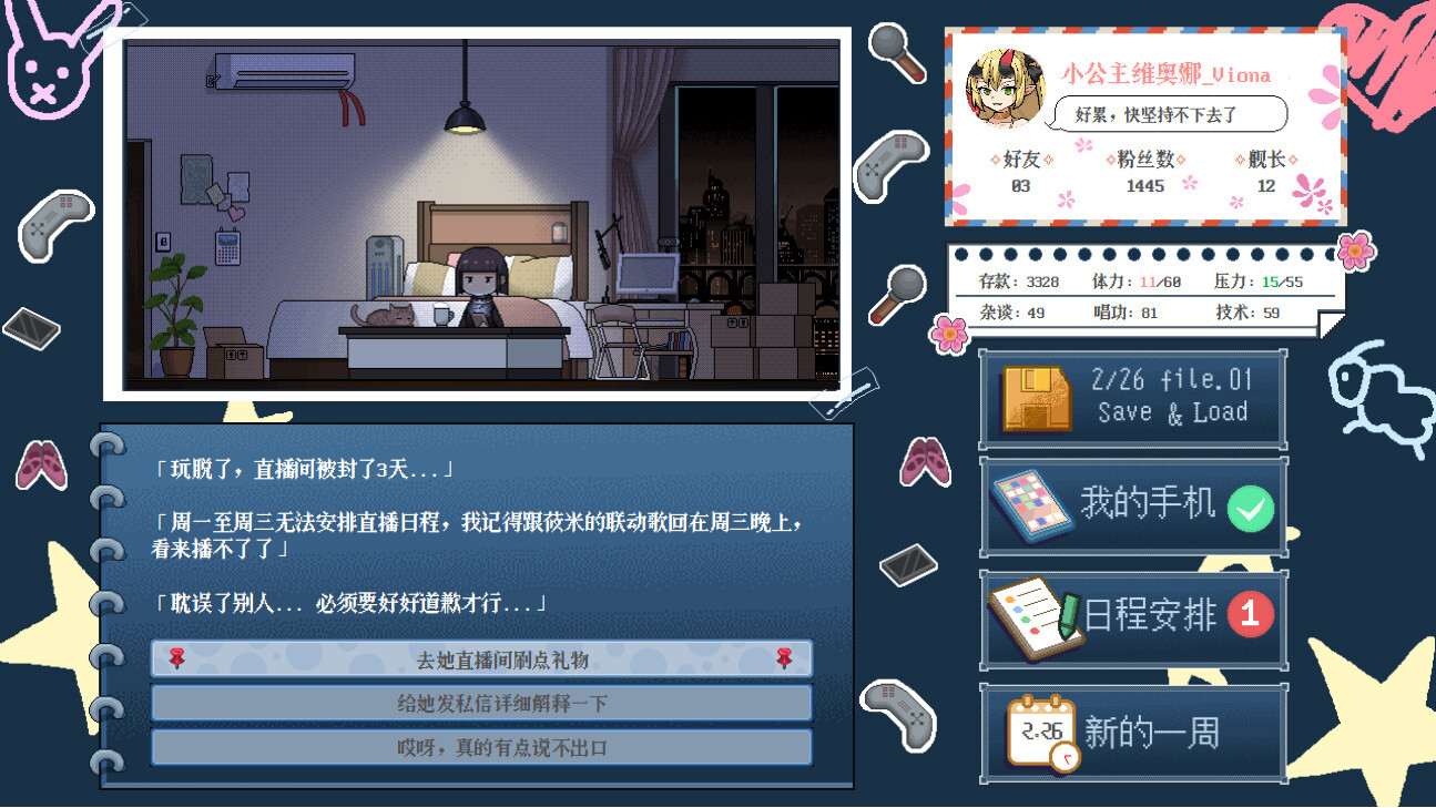 虚拟主播模拟游戏《从0开始的VUP生活》Steam页面上线 支持简繁体中文 二次世界 第3张