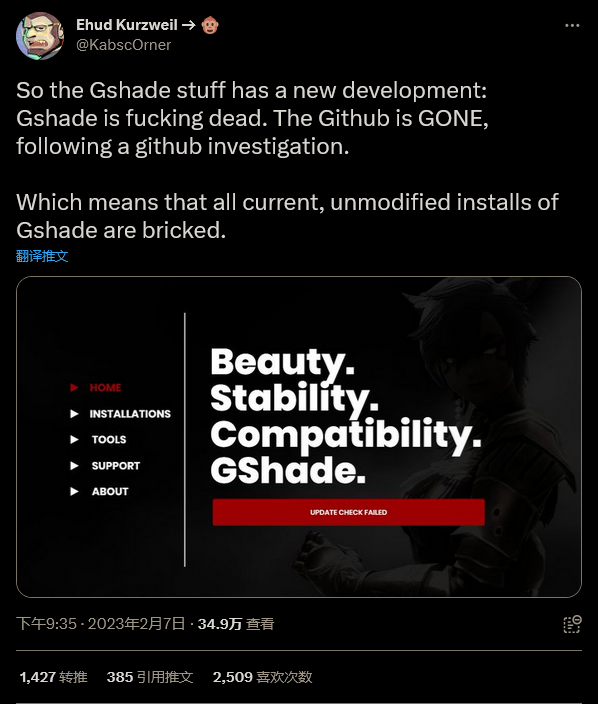 《最终幻想14》滤镜插件GShade含恶意软件 项目被删除制作者停更