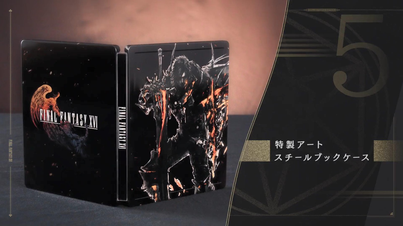 SE发布《最终幻想16》典藏版展示短片 售价2500元