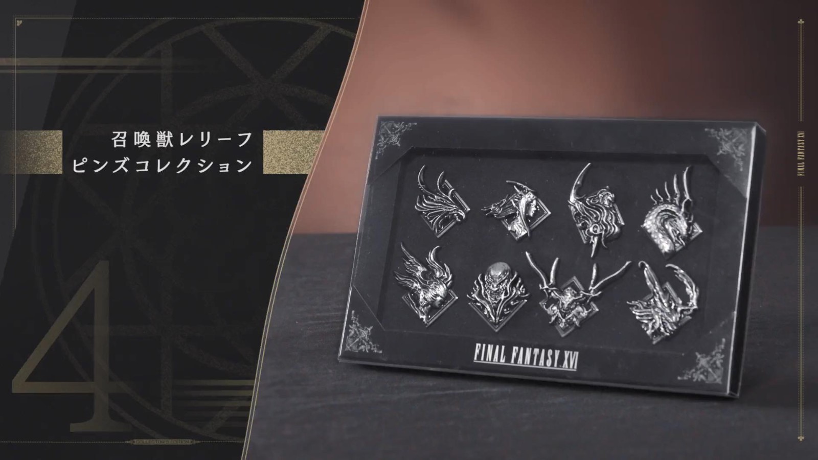 SE发布《最终幻想16》典藏版展示短片 售价2500元