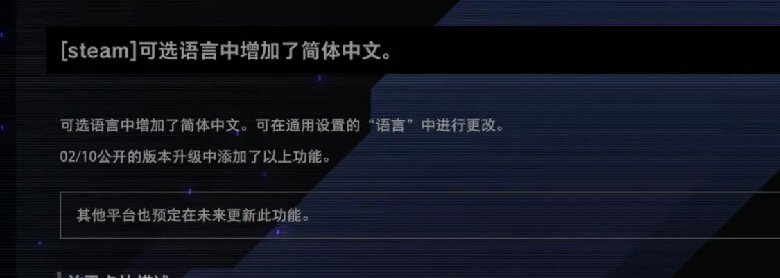 《游戏王 大师决斗》Steam平台添加简体中文 仍锁国区