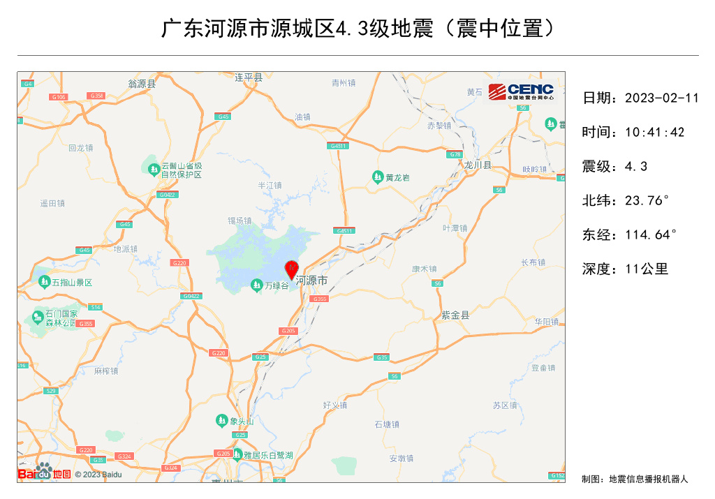 地动越来越频繁！频繁广东今晨发生4.3级地震 震感明显
