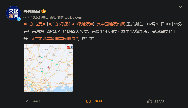 地动越来越频繁！广东感明广东今晨发生4.3级地震 震感明显