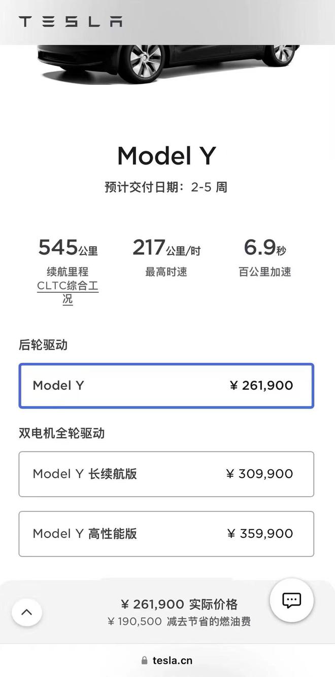 特斯推涨价2000元！Model Y起卖价涨至26.19万元