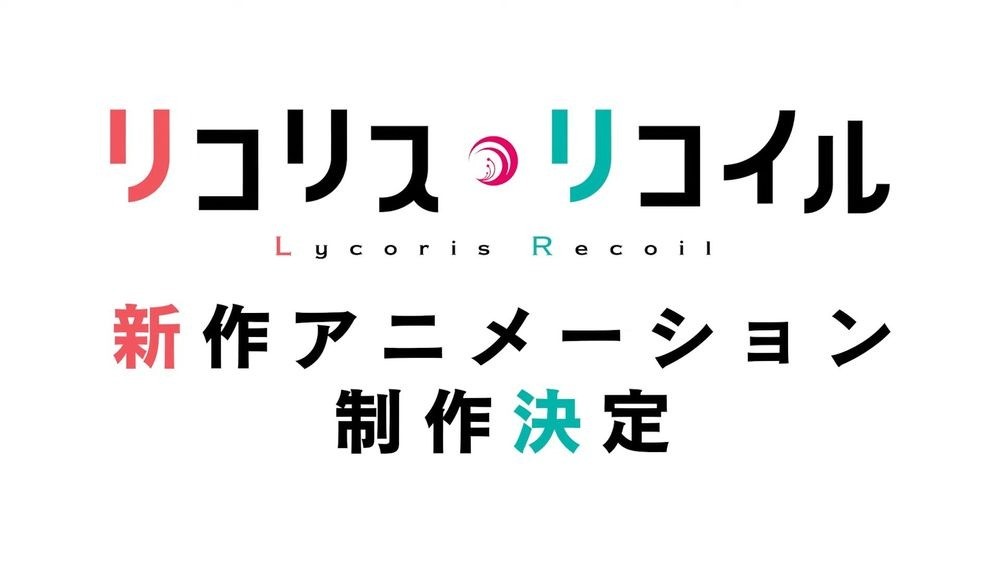 《Lycoris Recoil 莉可丽丝》公布推出新做动画