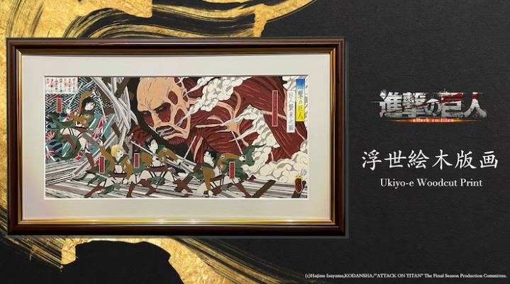 《进击的巨人》主题传统浮世绘公开 全球限量300幅