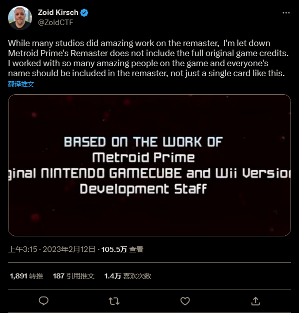 《银河战士Prime重制版》职员表省略原版开发者引批评 二次世界 第4张