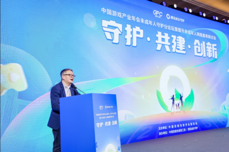 中国游戏产业年会：将进一步推进游戏未成年人保护