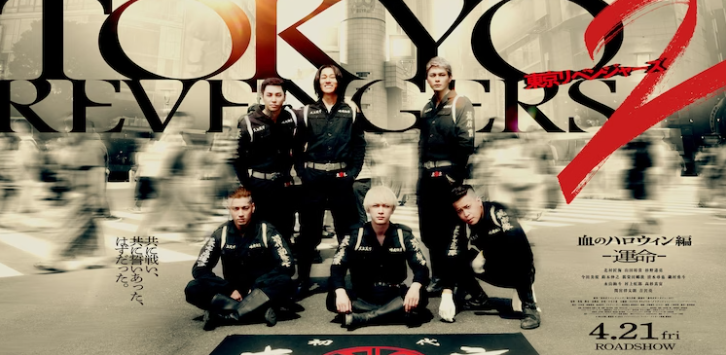 《东京复恩者2》影戏最新海报 前后篇4月6月上映