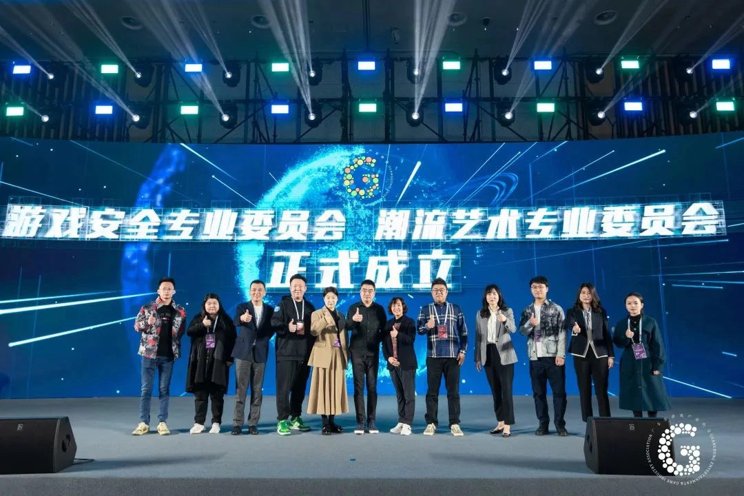 广东省游戏安全专委成立 腾讯游戏安全担任主任委员单位 二次世界 第2张