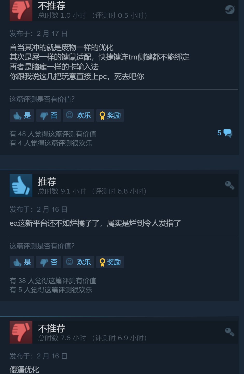 《狂野之心》Steam多半差评 普遍反应优化太差 二次世界 第5张