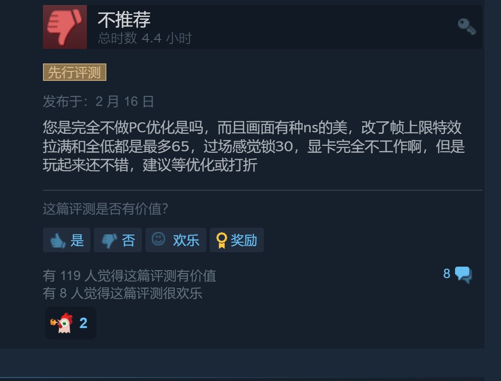 《狂野之心》Steam多半差评 普遍反应优化太差 二次世界 第3张