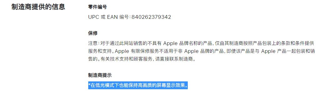苹果上架iPhone 14 Pro屏幕保护膜：348元买吗？