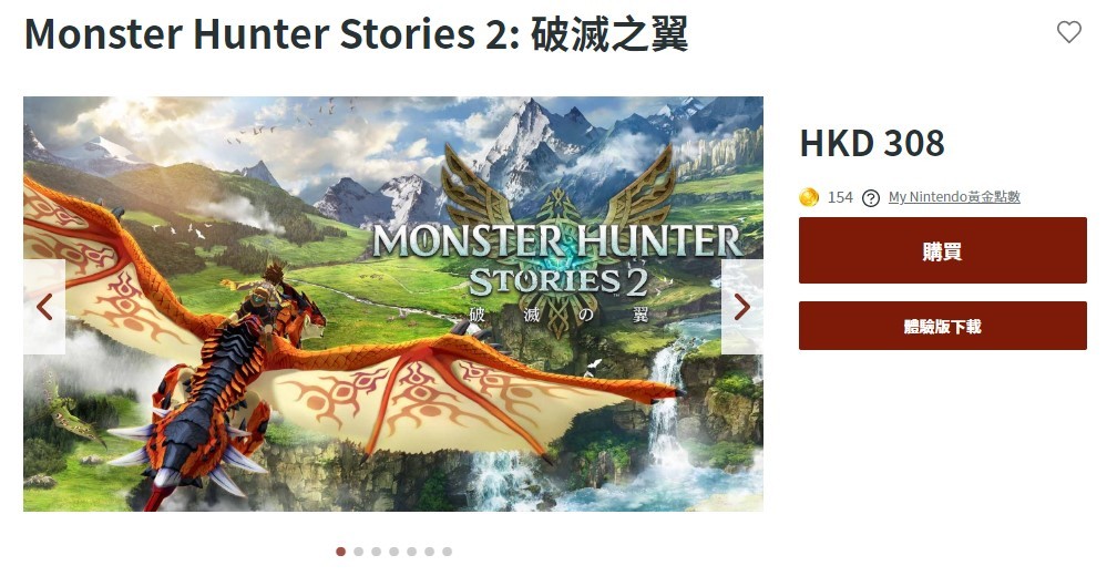 《怪物猎人物语2：毁灭之翼》售价永降 Steam国区售价再次下调 二次世界 第3张