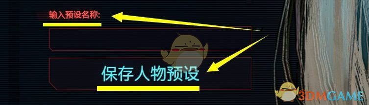 《赛博朋克2077》外观更改解锁器汉化MOD下载