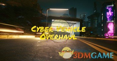 《赛博朋克2077》Cyber Vehicle Overhaul（车辆重置）MOD下载