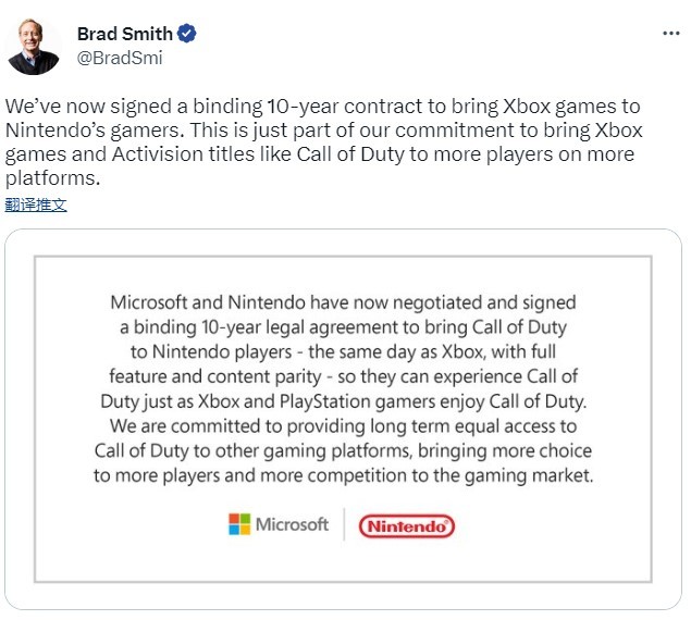 微软宣布与任天堂签署10年协议 将把《使命召唤》带给任天堂玩家