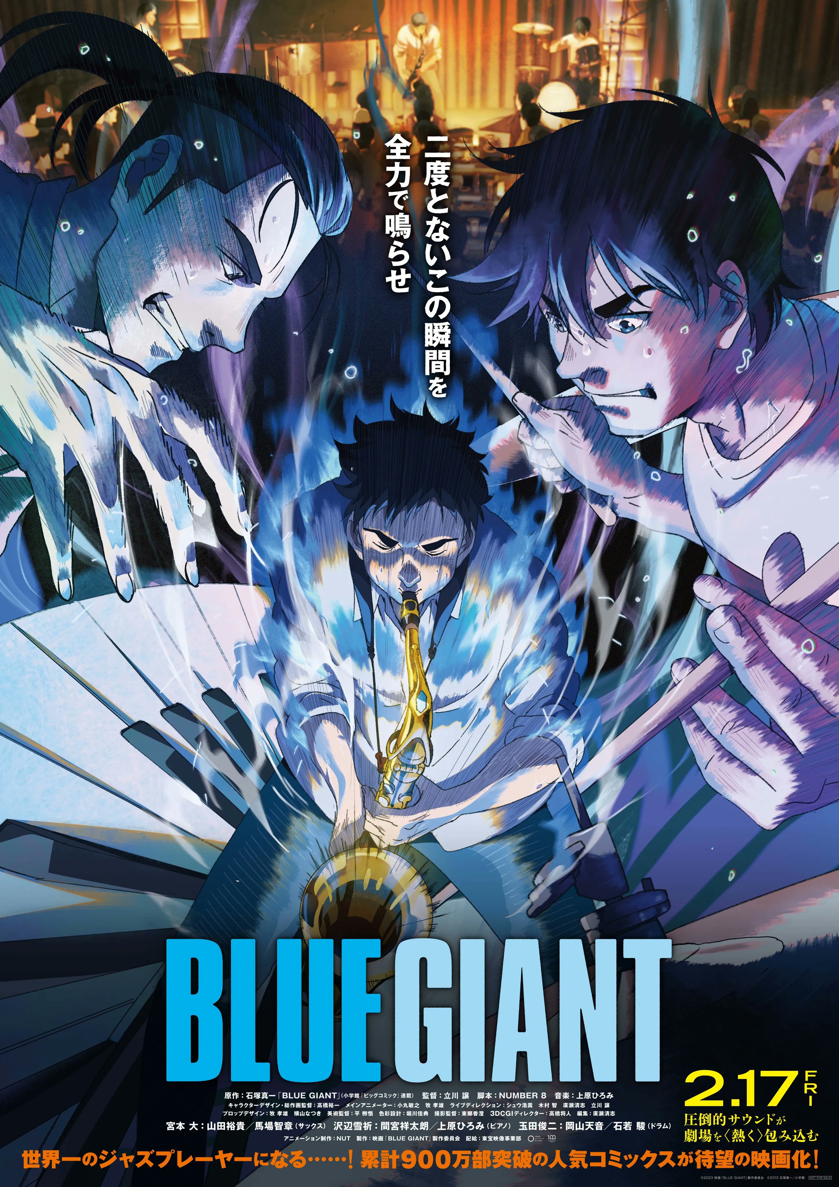 日本动画电影票房：《蓝色巨星》首映排名第8位