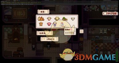 《星露谷物语》霍格沃茨魔法学院汉化MOD下载