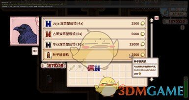 《星露谷物语》鸟类学家公会汉化MOD下载