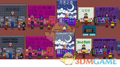 《星露谷物语》SVE内容扩展图片汉化MOD下载