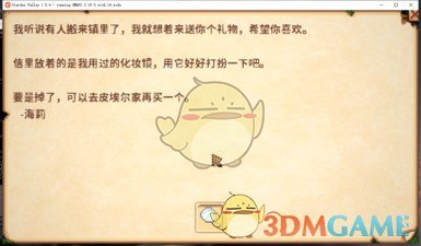 《星露谷物语》化妆镜汉化MOD下载