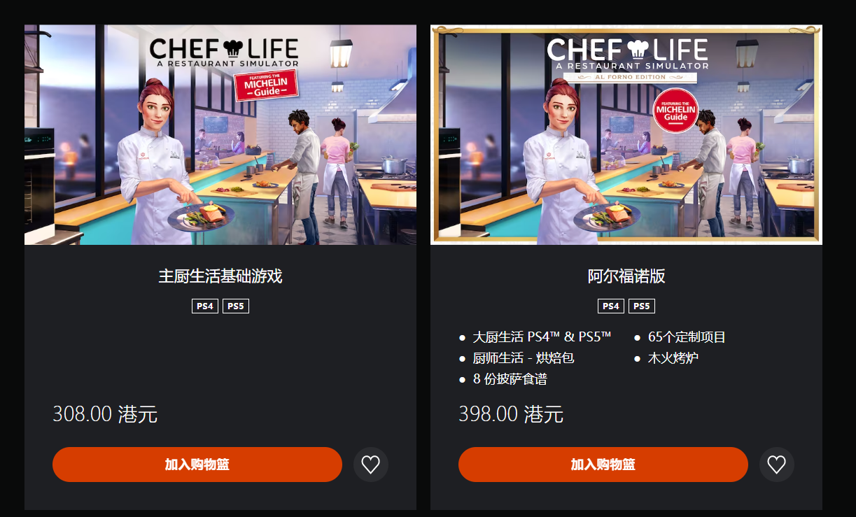 厨师模拟游戏《厨师生涯》发布新预告 今日发售 二次世界 第9张
