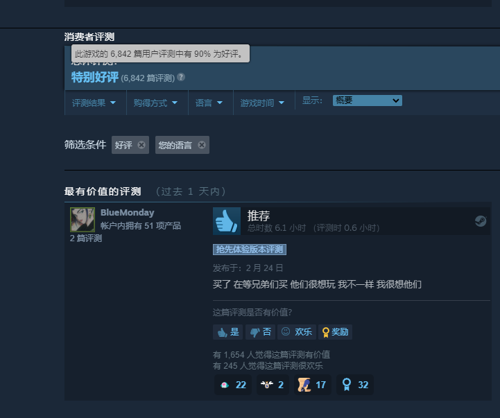 《森林之子》今日上线 Steam特别好评