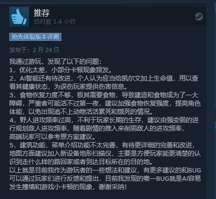 《森林之子》今日上线  Steam特别好评