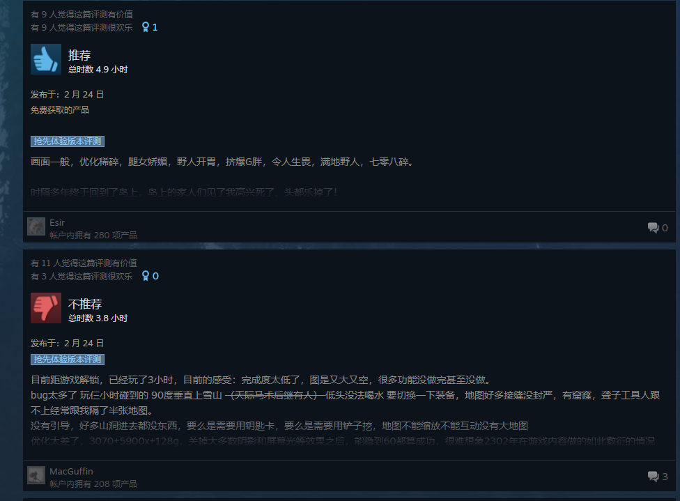 《森林之子》今日上线  Steam特别好评