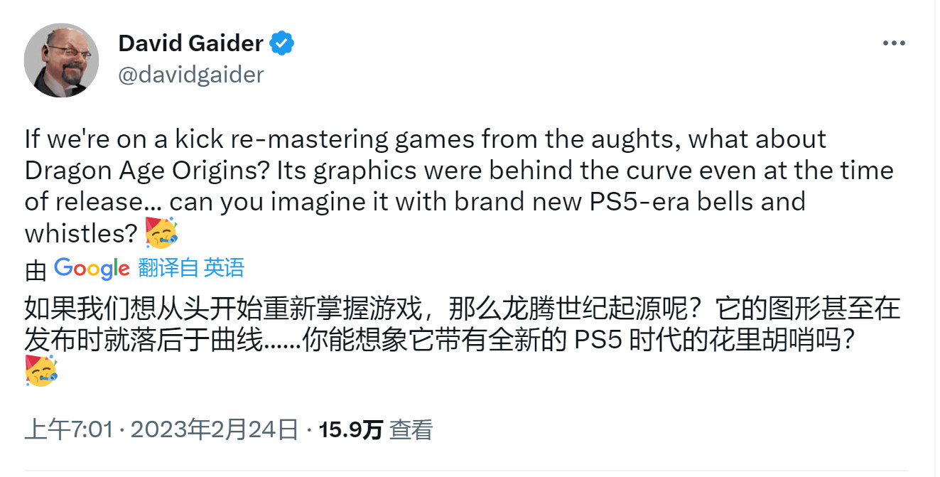 《龙腾世纪：起源》编剧呼吁EA复刻这款游戏 二次世界 第3张