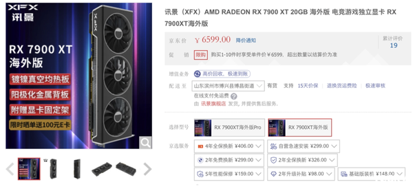 AMD RX 7900隐卡卖价俄然蒸支 网友：挨出有过便贬价