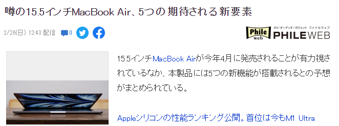 传15.5寸MacBook Air四月上市 五大亮点值得期待