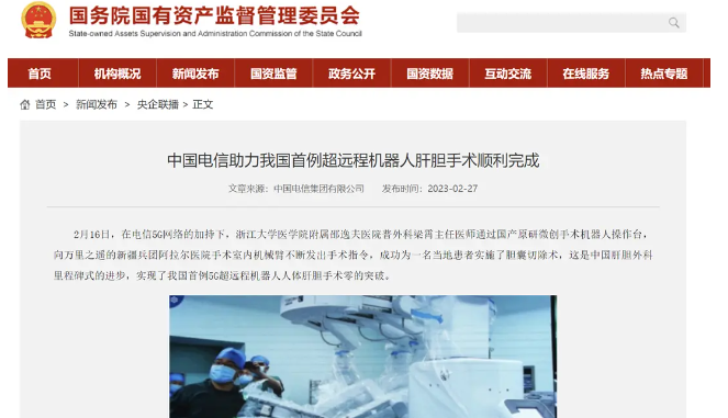 零突破 中国首例5G超远程机器人肝胆手术顺利完成