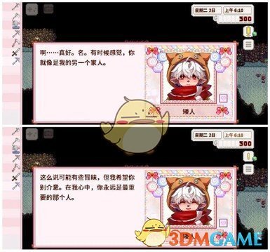 《星露谷物语》BingMiao的矮人对话扩展和肖像MOD下载